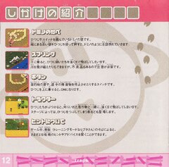 Sheep (Manual)(JP)(PlayStation)(PSX)_page-0014