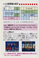Super Mario Collection SFC_page-0003