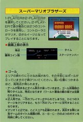 Super Mario Collection SFC_page-0005