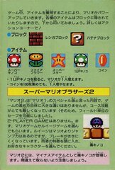 Super Mario Collection SFC_page-0006