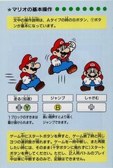 Super Mario Collection SFC_page-0008