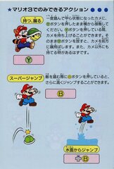 Super Mario Collection SFC_page-0010