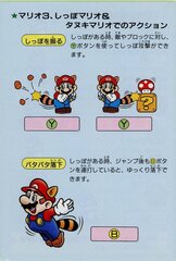 Super Mario Collection SFC_page-0011