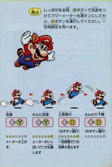 Super Mario Collection SFC_page-0012