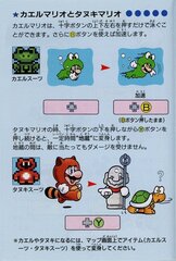 Super Mario Collection SFC_page-0014