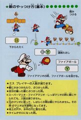 Super Mario Collection SFC_page-0015