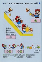 Super Mario Collection SFC_page-0016