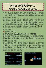 Super Mario Collection SFC_page-0017