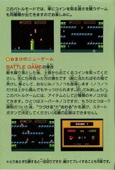 Super Mario Collection SFC_page-0018