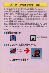 Super Mario Collection SFC_page-0019