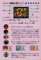 Super Mario Collection SFC_page-0020