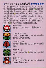 Super Mario Collection SFC_page-0022