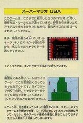 Super Mario Collection SFC_page-0025