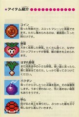 Super Mario Collection SFC_page-0027