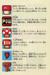 Super Mario Collection SFC_page-0028