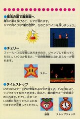 Super Mario Collection SFC_page-0029