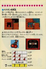 Super Mario Collection SFC_page-0030