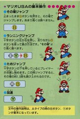 Super Mario Collection SFC_page-0032