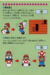 Super Mario Collection SFC_page-0033
