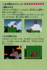 Super Mario Collection SFC_page-0035