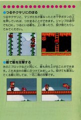 Super Mario Collection SFC_page-0036