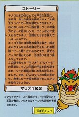 Super Mario Collection SFC_page-0037