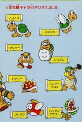 Super Mario Collection SFC_page-0038