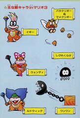 Super Mario Collection SFC_page-0040