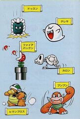 Super Mario Collection SFC_page-0042