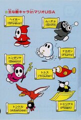Super Mario Collection SFC_page-0044