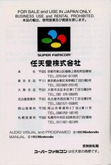 Super Mario Collection SFC_page-0048