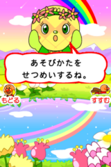 Anpanman to Asobo - Aiueo Kyoushitsu (Japan)_008.png