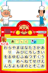 Anpanman to Asobo - Aiueo Kyoushitsu (Japan)_009.png