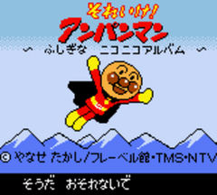 Soreike! Anpanman - Fushigi na Nikoniko Album 002.png