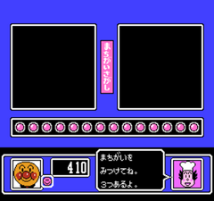 Soreike! Anpanman - Minna de Hiking Game! (Japan)_006.png