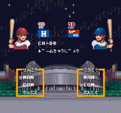 Ultra Baseball Jitsumei 005.jpg
