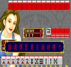 Xing Yun Man Guan screenshot.png