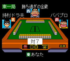 Gambler Jiko Chuushinha 2 - Dorapon Quest 002.jpg