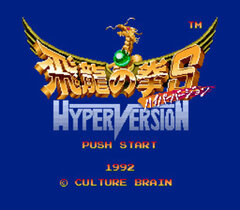 Hiryuu no Ken S - Hyper Version_003.jpg