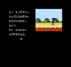 Kame no Ongaeshi - Urashima Densetsu (Japan)_003.png