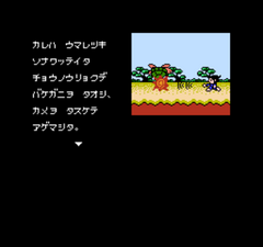 Kame no Ongaeshi - Urashima Densetsu (Japan)_005.png