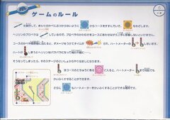 Kuru Kuru Kururin Complete Manual_page-0008.jpg