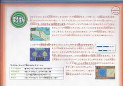 Kuru Kuru Kururin Complete Manual_page-0012.jpg