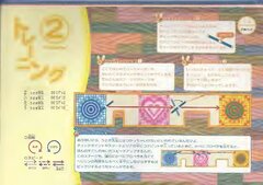 Kuru Kuru Kururin Complete Manual_page-0016.jpg