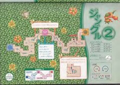 Kuru Kuru Kururin Complete Manual_page-0027.jpg