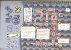 Kuru Kuru Kururin Complete Manual_page-0050.jpg