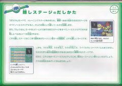 Kuru Kuru Kururin Complete Manual_page-0086.jpg