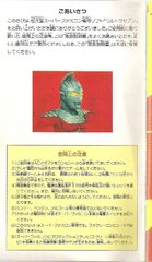 Ultra Seven (Japan) manual_page-0002.jpg