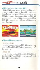 Ultra Seven (Japan) manual_page-0006.jpg
