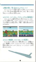Ultra Seven (Japan) manual_page-0007.jpg